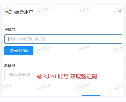 i毛子助手使用教程