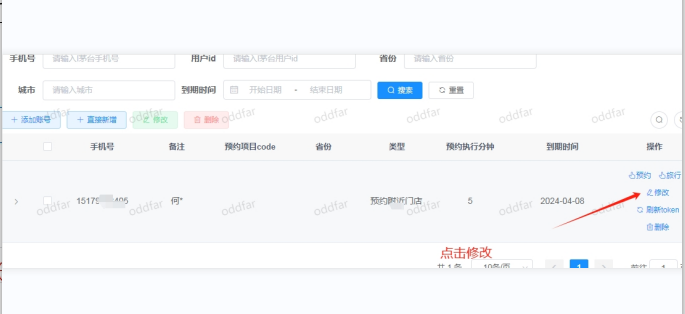 i毛子助手使用教程