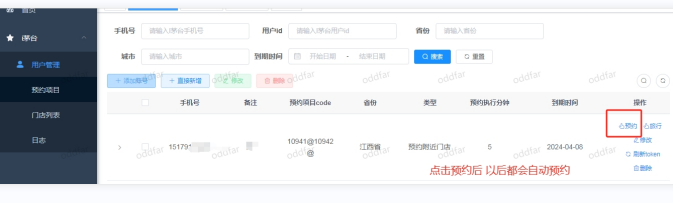 i毛子助手使用教程