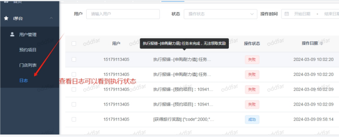 i毛子助手使用教程