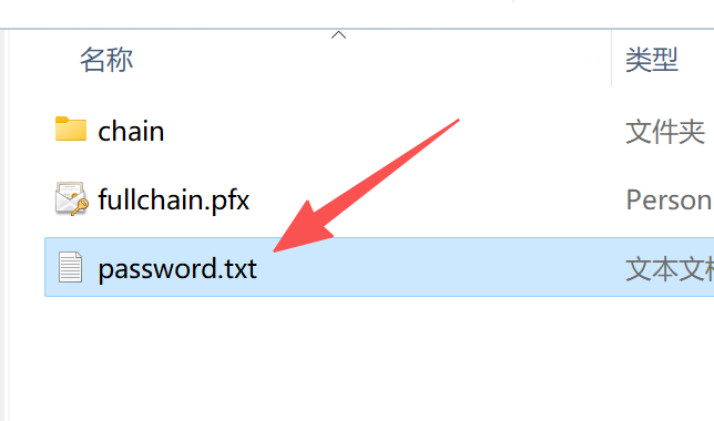 IIS8 安装SSL证书